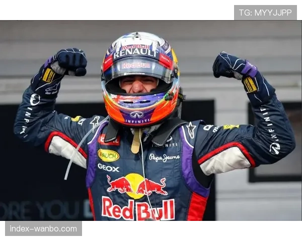 F1车手维特尔53胜 四届世界冠军职业生涯成就斐然